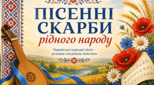 Роль і місце пісні в житті українців