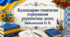 Календарно-тематичне планування з української мови 7 клас за модельною програмою Заболотний О. В.