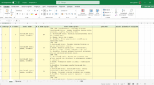 Календарно-тематичне планування (Excel) 6 клас, фізична культура, НУШ , Єдина школа, ДРУГИЙ СЕМЕСТР