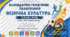 Календарно-тематичне планування «Фізична культура. 5 клас НУШ» на 2026–2027 н. р. (105 годин)