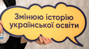   Які проблеми української шкільної освіти вирішила НУШ?