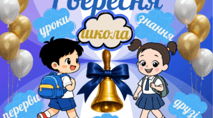Святкова фотозона для оформлення дошки до 1 вересня