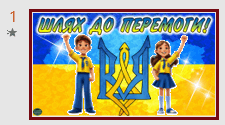 Аналіз навчальних досягнень учнів 5 класу