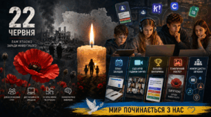 Готовий мега-комплект матеріалів до Дня скорботи і вшанування пам'яті жертв війни в Україні (22 червня)