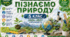 КАЛЕНДАРНО-ТЕМАТИЧНЕ ПЛАНУВАННЯ Пізнаємо природу. 5 клас НУШ 2026–2027 навчальний рік  За модельною програмою Біда Д. Д., Гільберг Т. Г., Колісник Я. І.  70 годин (2 години на тиждень)