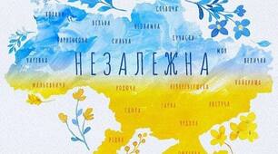 Цікавинки до дня Незалежності