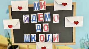 Підсумкове заняття з грамоти та розвитку мовлення