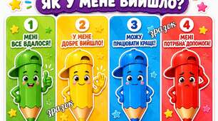 Олівчики мого успіху