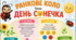 Ранкове коло. День СОНЕЧКА