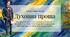 Життя і творчість Райнера Марії Рільке