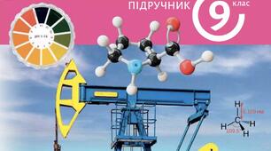 Календарно-тематичне планування з хімії 9 клас НУШ Попель 70 год/рік
