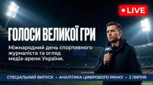 2 липня - Міжнародний день спортивного журналіста