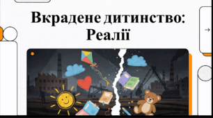 Відеоогляд "12 червня - Всесвітній день боротьби з дитячою працею"