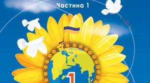 Календарно-тематичне планування Я досліджую світ 1 клас (за підручником І.Грущинська,З.Хитра,І.Дробязко, 3 години на тиждень 105 годин на рік)