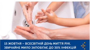 Чисті руки - запорука здоров'я. Пам'ятка для учнів 1-4 класів