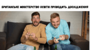 «Це нісенітниця». Міністерство освіти Британії провело «дослідження» у GTA