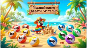 Літнє читання