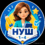 НУШ: Готові уроки 1-4 клас