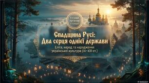Презентація "Культура Русі-України в другій половині ХІ – першій половині ХІІІ ст."