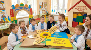 ДО ДНЯ КОНСТИТУЦІЇ УКРАЇНИ - Казкова мандрівка «Країна Щасливих Дітей»