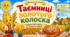 🌾🍞 «Таємниці золотого колоска» (буклет)