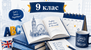 КТП Prepare 9 з групами результатів