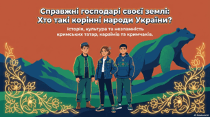 Корінні народи та світова культурна спадщина