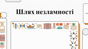 Корінні народи та світова культурна спадщина