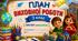 План виховної роботи на 2026/2027 навчальний рік  (3 клас) PDF + WORD