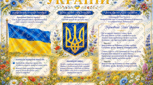 стенд патріотичний куточок для класу. патріотичний куточок. патріотичний стенд для оформлення класу. патріотичний куток стенд для оформлення кабінету. патріотичний стенд готовий для друку. стенд патріотичний для школи. стенд державні символи України.