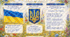 стенд патріотичний куточок для класу. патріотичний куточок. патріотичний стенд для оформлення класу. патріотичний куток стенд для оформлення кабінету. патріотичний стенд готовий для друку. стенд патріотичний для школи. стенд державні символи України.
