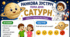 Ранкова зустріч. САТУРН