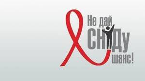 Методична розробка відкритого виховного заходу:  «Червона стрічка: символ солідарності та пам'яті!»