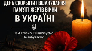 22 червня — День скорботи і вшанування пам’яті жертв війни в Україні