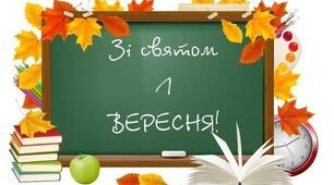 Перше вересня - для коледжу