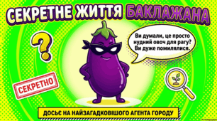 Баклажани: історія, користь та кулінарні шедеври