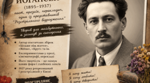 Презентація на тему: "Поезія Майка Йогансена"