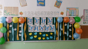 Сценарій заходу,присвячений 1 Вересня "День Знань Здрастуй школо! Діти єднають Україну!"
