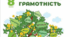 МОДИФІКОВАНА НАВЧАЛЬНА ПРОГРАМА із підприємництва та фінансової грамотності, 8 клас Панченко