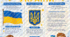 стенд патріотичний куточок для класу. патріотичний куточок. патріотичний стенд для оформлення класу. патріотичний куток стенд для оформлення кабінету. патріотичний стенд готовий для друку. стенд патріотичний для школи. стенд державні символи України.