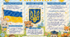 стенд патріотичний куточок для класу. патріотичний куточок. патріотичний стенд для оформлення класу. патріотичний куток стенд для оформлення кабінету. патріотичний стенд готовий для друку. стенд патріотичний для школи. стенд державні символи України.