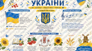 стенд патріотичний куточок для класу. патріотичний куточок. патріотичний стенд для оформлення класу. патріотичний куток стенд для оформлення кабінету. патріотичний стенд готовий для друку. стенд патріотичний для школи.