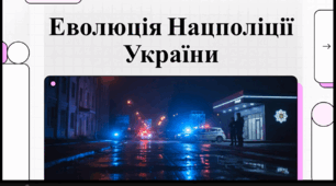 Відеоогляд "4 липня - День Національної поліції України"