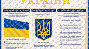 стенд патріотичний куточок для класу. патріотичний куточок. патріотичний стенд для оформлення класу. патріотичний куток стенд для оформлення кабінету. патріотичний стенд готовий для друку. стенд патріотичний для школи.