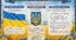 стенд патріотичний куточок для класу. патріотичний куточок. патріотичний стенд для оформлення класу. патріотичний куток стенд для оформлення кабінету. патріотичний стенд готовий для друку. стенд патріотичний для школи.