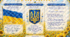 стенд патріотичний куточок для класу. патріотичний куточок. патріотичний стенд для оформлення класу. патріотичний куток стенд для оформлення кабінету. патріотичний стенд готовий для друку. стенд патріотичний для школи.