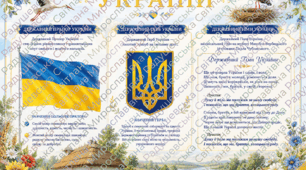 стенд патріотичний куточок для класу. патріотичний куточок. патріотичний стенд для оформлення класу. патріотичний куток стенд для оформлення кабінету. патріотичний стенд готовий для друку. стенд патріотичний для школи.