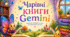 🌈 Чарівні книги Gemini