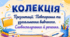 📁 Презентації. Повторення та узагальнення вивченого. Словосполучення й речення. 