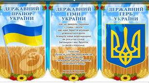 Конспект заняття по ознайомленню з навколишнім та традиціями українського народу                                    Тема  : «Українці ми маленькі»